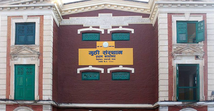 जनशक्ति अभाव हुँदा गुठी संस्थानको सेवा प्रवाहमा समस्या